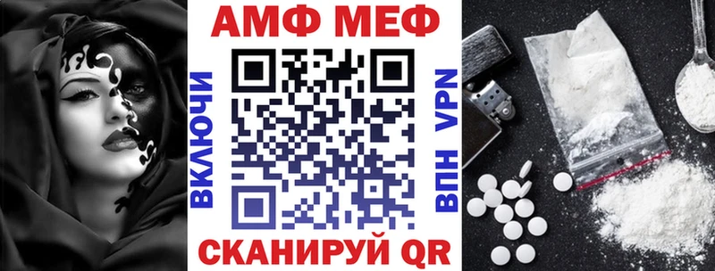 Амфетамин Premium  Стрежевой 
