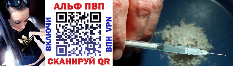 Alpha PVP СК  как найти закладки  Стрежевой 