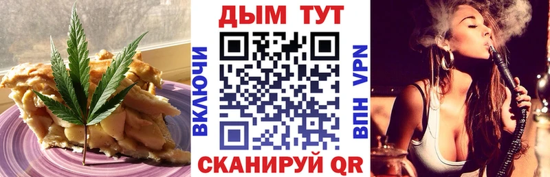 Еда ТГК конопля  Стрежевой 