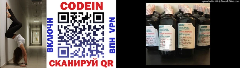 где купить   Стрежевой  Codein Purple Drank 