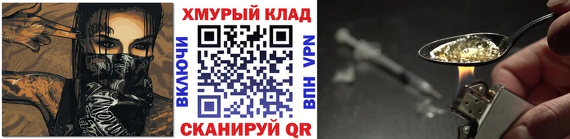 площадка как зайти Стрежевой ГЕРОИН Heroin
