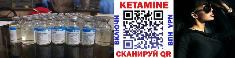 КЕТАМИН ketamine  мега ссылки  Стрежевой 