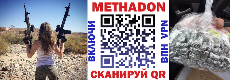 shop телеграм  где можно купить   Стрежевой  МЕТАДОН VHQ 
